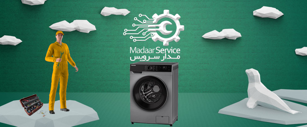 تعمیرات لباسشویی توشیبا